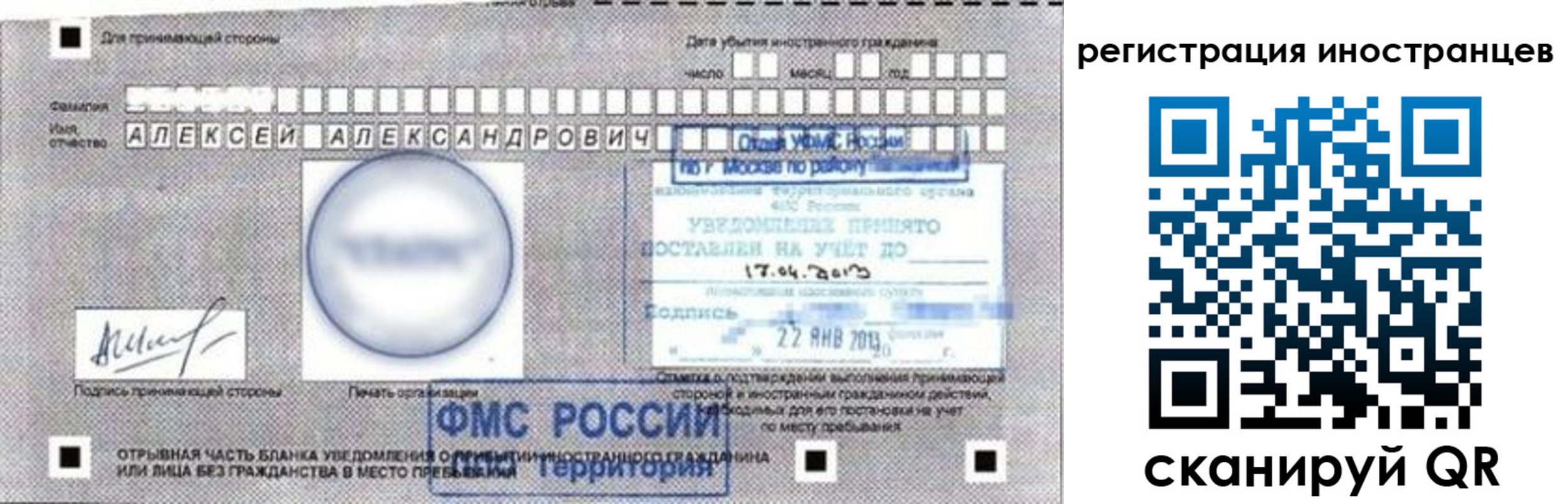 прописка поиск в Армавире