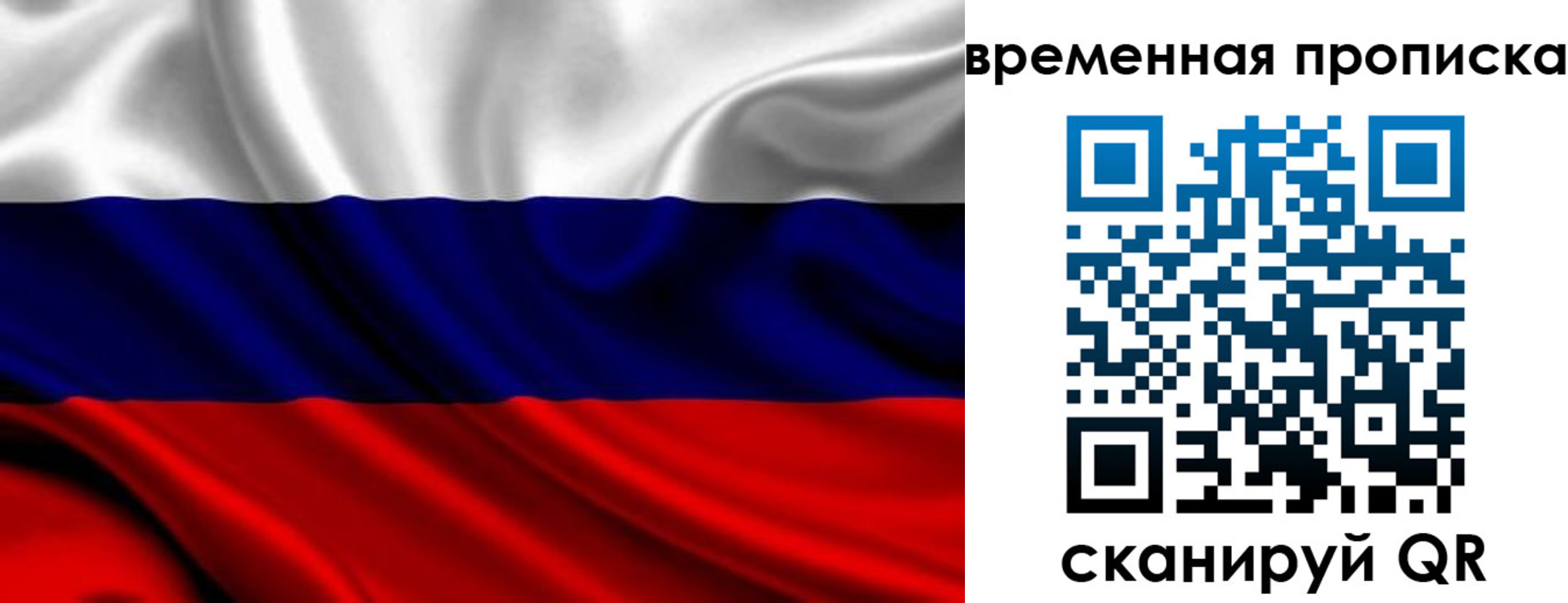 прописка для школы в Армавире