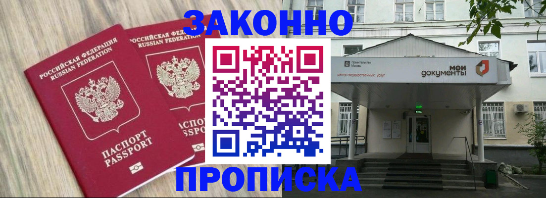 временная регистрация собственник в Армавире