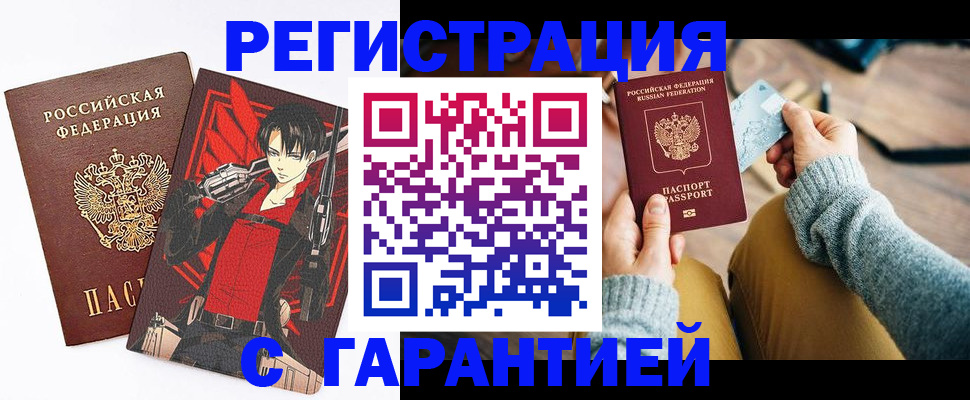 прописка иностранных граждан в Армавире