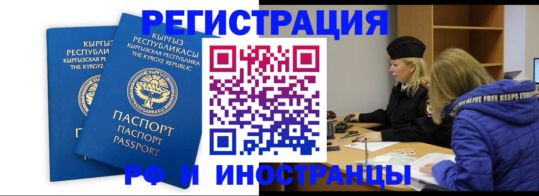 прописка для военкомата в Армавире